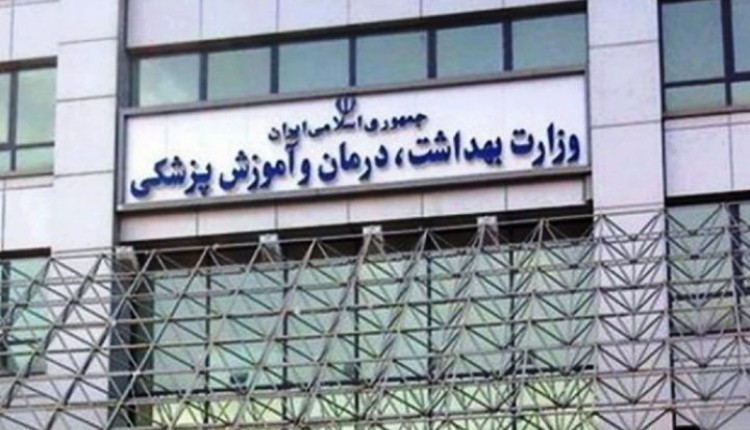 بررسی تخلفات هیات امنای ارزی با حضور وزیر بهداشت