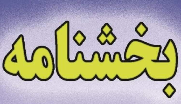 الزام داروخانه‌ها و شرکت‌های تجهیزات پزشکی به ارائه فاکتور