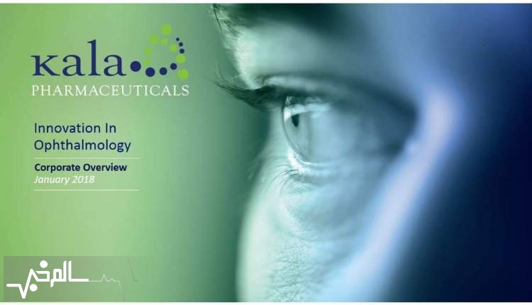 داروی جدید Inveltys برای کاهش درد و التهاب پس از جراحی چشم مهر تایید خورد داروی جدید Inveltys برای کاهش درد و التهاب پس از جراحی چشم مهر تایید خورد