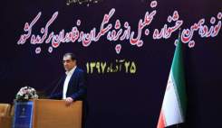 نوزدهمین جشنواره تجلیل از پژوهشگران و فناوران برگزیده کشور <img src="/images/picture_icon.gif" width="16" height="13" border="0" align="top"> نوزدهمین جشنواره تجلیل از پژوهشگران و فناوران برگزیده کشور <img src="/images/picture_icon.gif" width="16" height="13" border="0" align="top">