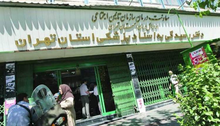 اعتراض داروسازان در مقابل دفتر اسناد پزشکی تامین اجتماعی