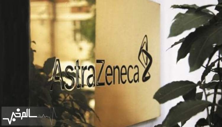 ایمونوتراپی شرکت داروسازی AstraZeneca تایید شد