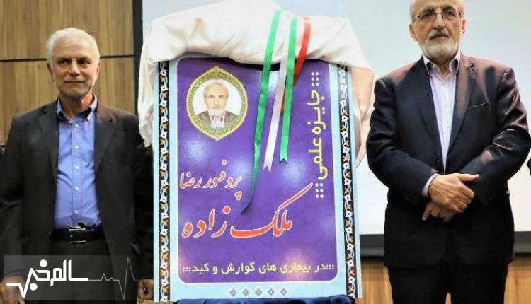 آیین گرامیداشت خدمات پزشکی و علمی سرپرست مطالعات کوهورت پرشین در شیراز