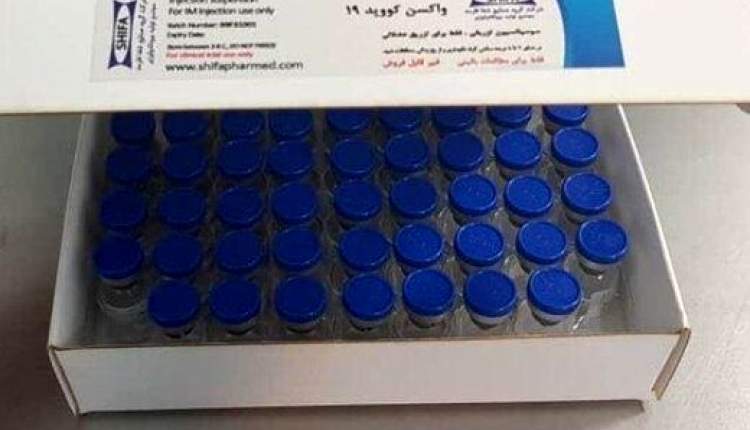 داوطلبان دریافت واکسن کرونای ایرانی باید چه ویژگی‌هایی داشته باشند؟