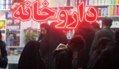 وضعیت دارو و کمبودها هنوز سینوسی است
