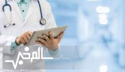 مداخله‌گران سلامت را به سازمان نظام پزشکی معرفی کنید