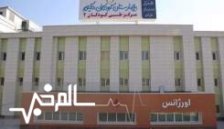 بیمارستان کودکان حکیم قرار است بزرگ‌ترین انبار دارویی کشور را در کنار خود جای دهد
