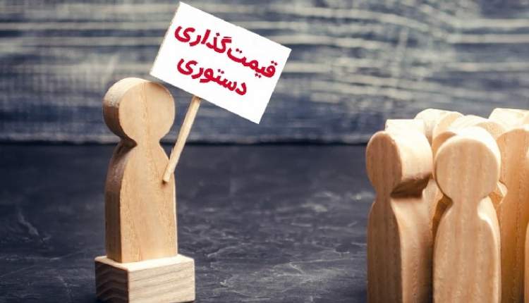 هزینه‌ی ارزانی دارو را نباید تولیدکننده یا بخش خصوصی بدهد باید حاکمیت بدهد!