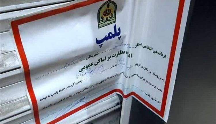 مجازات "تعطیلی موقت داروخانه‌ها" از نظام‌نامه توزیع و عرضه دارو حذف شد