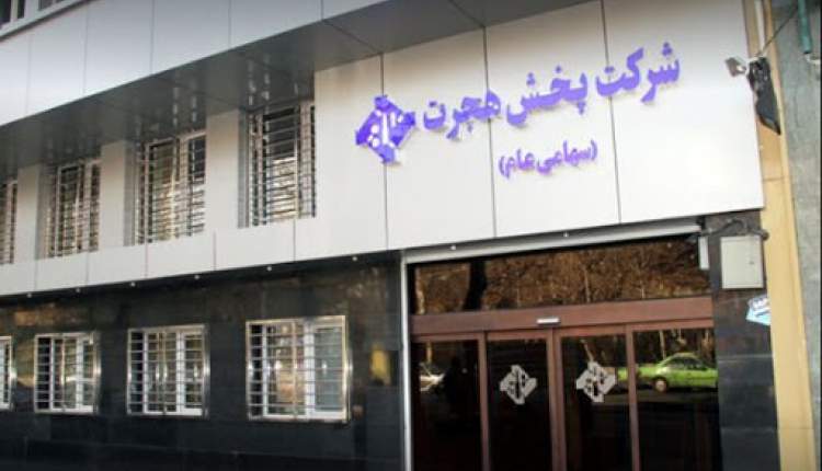 حکم سرپرست جدید پخش هجرت پس از یک روز لغو و مدیر سابق ابقاء شد