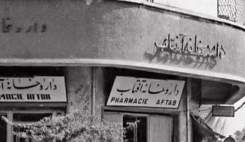 شرکت داروسازی فایزر یک محموله ۷ هزار دلاری دارو به ایران اهداء کرد