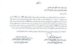 دو سندیکای دارویی از عملکرد سامانه تی‌تک انتقاد کردند