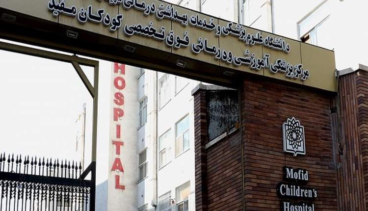 بازپرس پرونده بیمارستان مفید از رئیس سازمان نظام پزشکی شکایت کرد