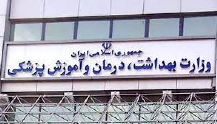 وزارت بهداشت جوسازی نکند؛ روند غلط مدیریت فعلی را اصلاح کند
