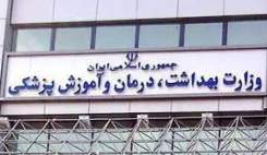 وزارت بهداشت جوسازی نکند؛ روند غلط مدیریت فعلی را اصلاح کند