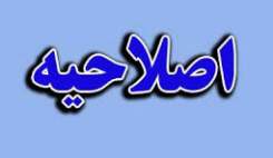 شفاف‌سازی درباره یک بخش از گزارش «بررسی مکمل‌های تقلبی در بازارگاه آنلاین کشور»/ اصلاحیه