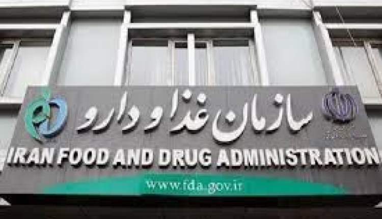 تشریح عملکرد سازمان غذا و دارو در سال اول دولت پزشکیان