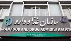 سخنگوی سازمان غذا و دارو: دیوان محاسبات وارد حیطه تخصصی دارو نشود سخنگوی سازمان غذا و دارو: دیوان محاسبات وارد حیطه تخصصی دارو نشود