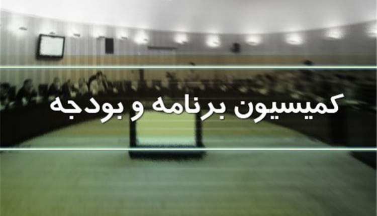 نظام ارجاع و کمبودهای دارویی؛ گزارش وزیر بهداشت روی میز کمیسیون بودجه! نظام ارجاع و کمبودهای دارویی؛ گزارش وزیر بهداشت روی میز کمیسیون بودجه!