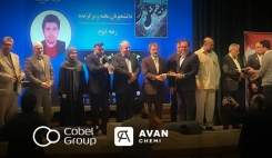 آوان‌شیمی شرکت صنعتی برگزیده استان البرز شد
