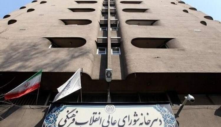 جدال شورای عالی انقلاب فرهنگی و کیهان بر سر سند ملی سلامت